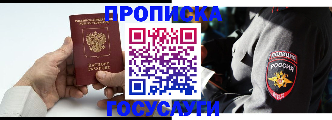 временная регистрация собственник в Дагестанских Огнях