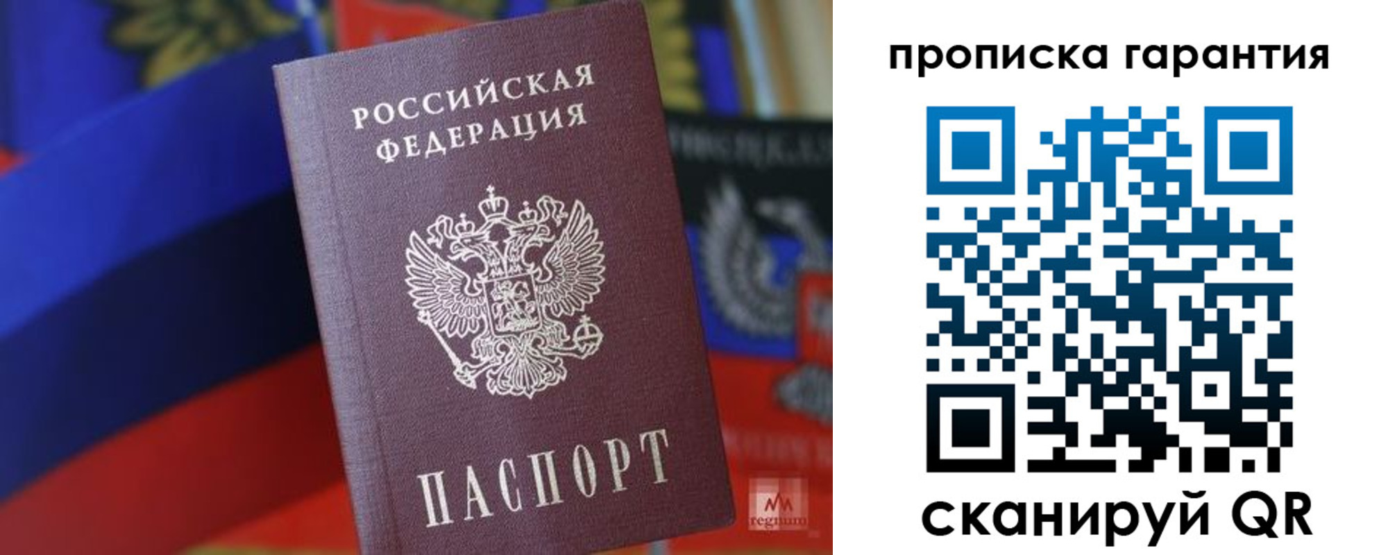 временная регистрация 2025 в Дагестанских Огнях