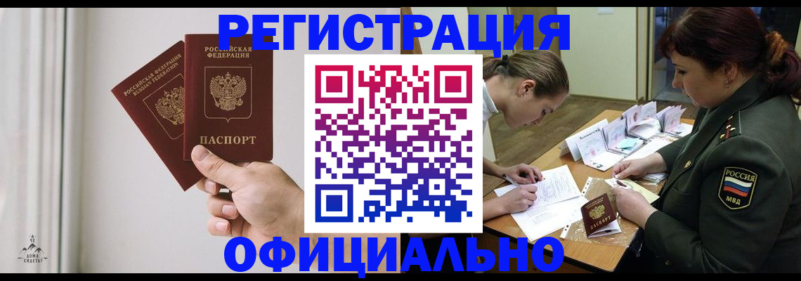 прописка для школы в Дагестанских Огнях