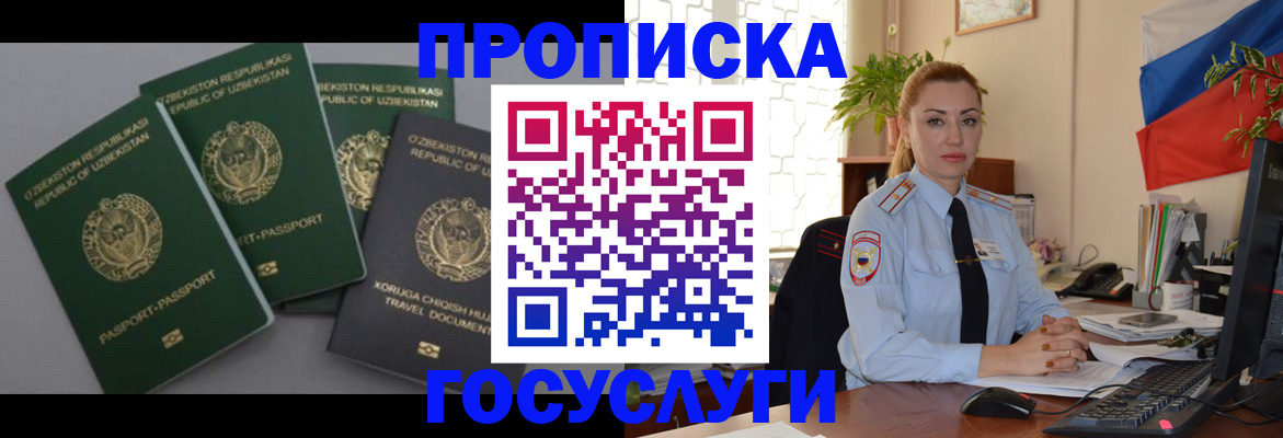 временная регистрация адрес в Дагестанских Огнях