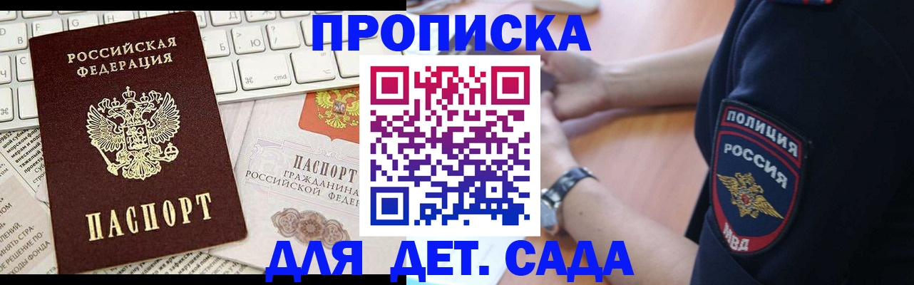 регистрация для школы в Дагестанских Огнях